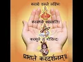 Download Lagu pratah smaran #pratah smaran mantra #shorts #shortvideo