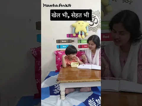 जब पढ़ाई बने खेल! जानिए मखाने और नंबर गेम की यह अनोखी गतिविधि। #mamtaankit