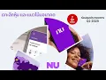 Download Lagu Nu Holdings ควรลุ้นเข้าซื้อก่อนผลประกอบการ Q2/25 หรือไม่?