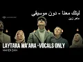 Download Lagu Laytaka Ma'ana  | Maher Zain (Without music- Vocals only) - ليتك معنا | ماهرزين (دون موسيقى)