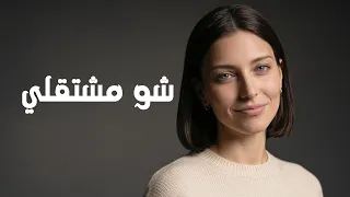 وائل كفوري   شو مشتقلي                         دندنها