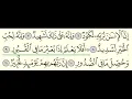 Download Lagu Surah Al-Adiyat (100) Yasser Al-Dosari