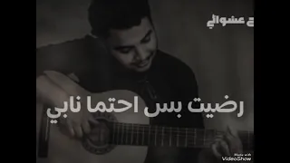 وحشني نفسي زمان اووي بي صوت محمد نبيل 