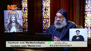 نيافة أنبا رافائيل يوضح موقف الكنيسة القبطية الأرثوذكسية من  القداس الحبشي  دندنها