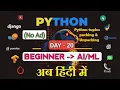 Python Tuple Packing Unpacking Explained DAY-20 - Python Basic to Advanced in Hindi