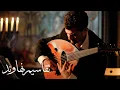 Taqasim Oud _ Nahawand  /تقاسيم عود نهاوند  /سيف الخياط