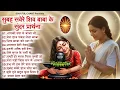 Download Lagu सुबह की प्रार्थना सुनकर आनंद की अनुभूति करें - Morning Prayer | Subah Ki Prarthana | Nonstop BK Song