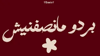 نفسي حدا يقولي ياكوتي   حالات واتس  مدبل  اكسبلور  تصميم فيديوهات  ترند  تيك توك  احمدسعد  دندنها