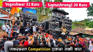yawal yogeshwar band chahardi saptashrungi band arai 95