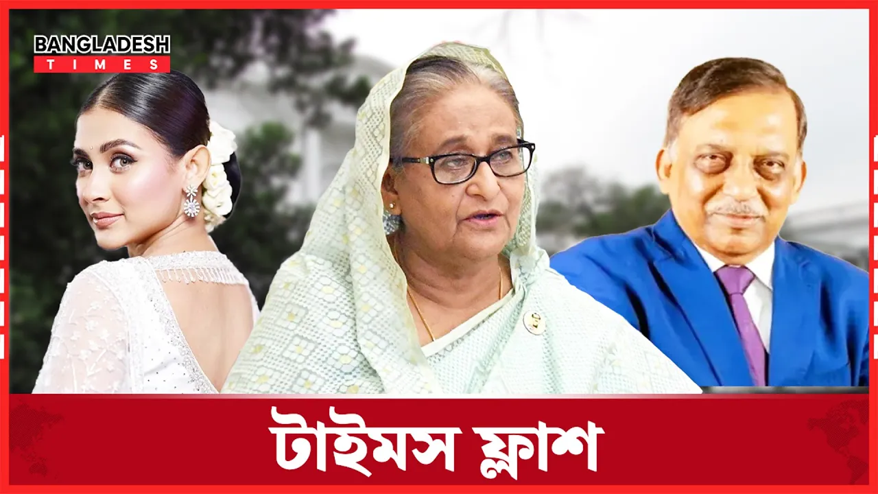 বিয়ের দিনেই সর্বোচ্চ শাস্তির রায় শুনলেন হাসিনা