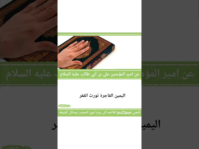 حديث اليوم ❤🙏