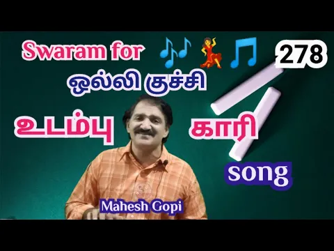 Download MP3 Swaram for OlliKuchi Udambu Kaari song | Red movie | Deva music | Anuradha Sriram | Mahesh Gopi