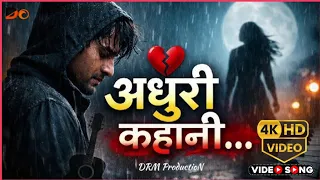  dheere dheere dil ne mana jo apna nahi tha wahi sapna 2026 new romantic song lyrics hindi 