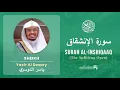 Download Lagu Quran 84   Surah Al Inshiqaaq سورة الإنشقاق   Sheikh Yasir Al Dosary - With English Translation