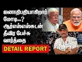 Download Lagu ஜனாதிபதியாகிறார் மோடி...? | ஆர்எஸ்எஸ்சுடன் தீவிர பேச்சு வார்த்தை | MODI PRESIDENT |