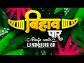 Download Lagu Bihaw Paar - Benjo Remix - Dj Namendra Rjn