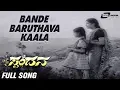 Download Lagu Bande Baruthava Kaala | Spandana | Aparna Narang|Kannada Video Song