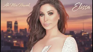 إليسا   اه من هواك                                     دندنها