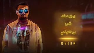 مهرجان وجودك شئ يرضيني مسلم جديد Mahragan Wogodik 4e2 Yardiny Muslim New Music 