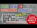 【鋼琴教學 Piano Tutorial。琴譜．樂譜】【ERROR】我們不 chok (簡易版)