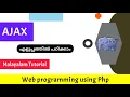 AJAX Web programming using Php Malayalam Tutorial