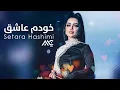 Download Lagu Setara Hashimi - Khudam Ashiq 4K | ستاره هاشمی - خودم عاشق