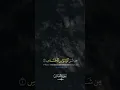 Download Lagu Korte recitatie van Soera An Nas | Beste genezing uit de Koran