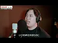 せいやが歌う「さらば恋人」