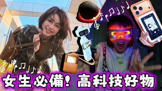 最近包包有什麼?近期愛用高科技好物:Leica萊卡濾鏡美肌雲台相機、高科技保養LED眼罩、手機自拍螢幕、磁吸球藍牙喇叭、防爆固態行動電源...