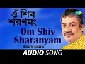 Download Lagu Om Shiv Sharanyam | Audio | Srikanto Acharya | Sreekumar Chatterjee