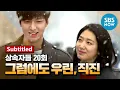 Download Lagu Drama Legenda [The Heirs] Ep.20 'Tapi kita masih lurus'