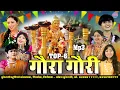 Download Lagu गौरा गौरी || Gaura Gauri || Jukebox || Top 6 || CG Song Diwali Special