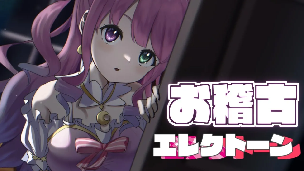 【 エレクトーン 】姫のお稽古の時間なのら！♬✨＆後半ねむねむ雑談【#姫森ルーナ/ホロライブ】