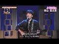 Lagu Sakura (w/ Eng trans) by Naotaro Moriyama さくら 森山直太朗 2020