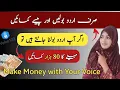 Download Lagu How to use voice 123 | voice over jobs online |  Voice Recording Work From Mobile