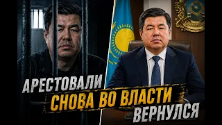 Арестовали после Қаңтара. Как Карагаев снова вернулся во власть/ БАСЕ
