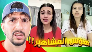 اليوتيوبر آياتي عم تتعرض للخطر !!