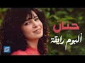 Hanan💜Ray2ah - Full Album🎙️ حنان💜البوم رايقـــة