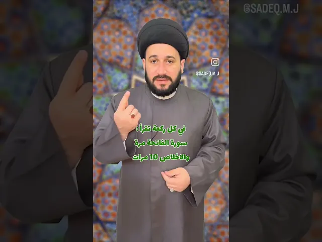 ⁣صلاه ليله النصف من شعبان
