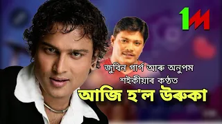 aji hol uroka by zubeen garg and anupam saikia old bihu