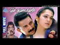 Download Lagu Kadhal Niagara - En Swasa Kaatre (1999)