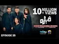 Download Lagu Mohra Episode 35 - [Eng Sub] - Mikaal Zulfiqar - Laiba Khan - Aagha Ali - 21st September 2025