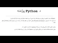 Introduction to Python Programming