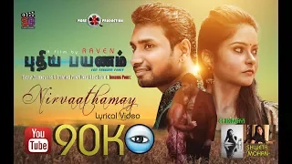 nirvaathamay lyrical puthiya payanam shweta m chinmayi raven lavysha edwin kausalya