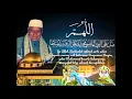 Lagu SHOLAWAT BANI HASYIM TQN PONDOK PESANTREN SURYALAYA