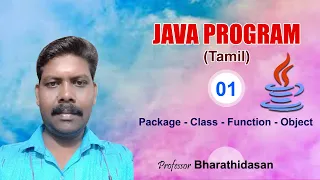 Java Package Class Object Function Class 03 Java Programming Language Professor Bharathidasan