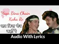 Download Lagu Yaar Bina Chain Kahan Re with lyrics | Saaheb  | Bappi Lahiri, Asha Bhosle