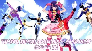 Download Tensou Sentai Goseiger Op Full - Ai Hoshino | Super Sentai Series (Cover IA) MP3