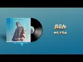 Download Lagu Tekle Kiflemariam (Wedi Tukul) - Ybelu - ይበሉ - Eritrean Music
