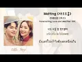 [ THAISUB/ซับไทย ] CHEEZE (치즈) - 사르르쿵 (Melting) l Forecasting Love and Weather OST. (Part 1)